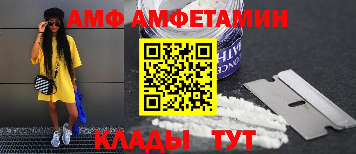 Amphetamine Premium Лесной
