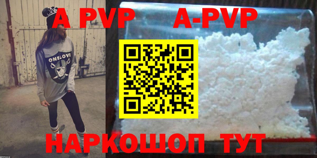 Alfa_PVP СК  Вход с VPN  A-PVP кристаллы  Лесной  Alfa_PVP  А ПВП Crystall 