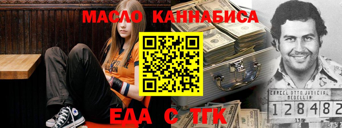 Лесной  Еда ТГК марихуана  Вход с VPN 