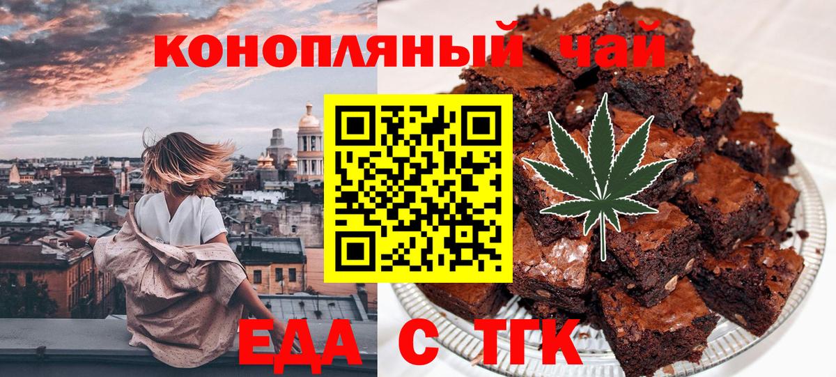 Печенье с ТГК конопля Лесной