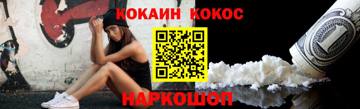 COCAIN  Вход с VPN  Лесной  COCAIN Перу  КОКАИН 98% 