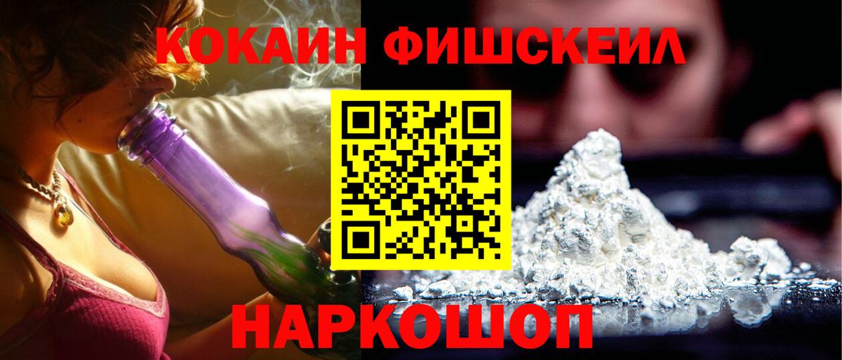 NBOMe  Вход с VPN  Лесной  A PVP СК кристаллы  ГАШ  ГАШИШ  МЕФ   Cocaine  Конопля 