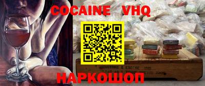 кокаин перу Заводоуковск