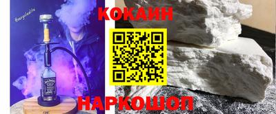 кокаин перу Заводоуковск
