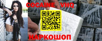 кокаин перу Заводоуковск