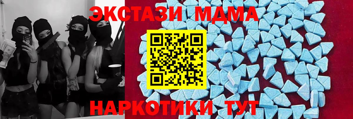MDMA молли  MDMA кристаллы  Лесной  Вход с VPN 