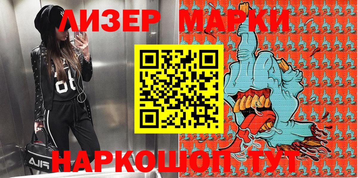 Наркотические марки 1,8мг  Вход с VPN  Лесной  Наркотические марки 1,8мг 