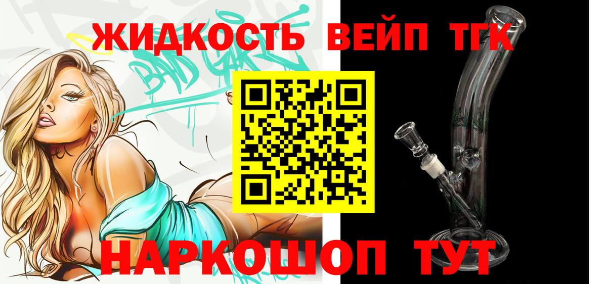 Дистиллят ТГК вейп  ТГК THC oil  Вход с VPN  Лесной 